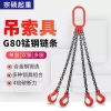 G80 Manganese Steel Lifting Chain Rigging - Hooks, Links, and Rings for Crane Hoisting and Mold Handling