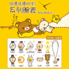 [In Stock] Maihe BOXFUN Rilakkuma Watch Blind Box - Gulu Gulu Moment Series Wristwatch, Gift for Girls