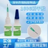 Yucheng 1606 Fast-Drying Acrylic Adhesive - Odorless, Non-Whitening Glue for Acrylic Bonding