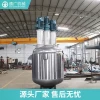 Manufacturer Supply FF High-Speed Dispersing Kettle - Stainless Steel Reactor for Paint, Ink, and Chemical Mixing Equipment