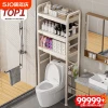 Adjustable Over-Toilet Storage Rack for Bathroom Floor Standing Space Saving Organizer