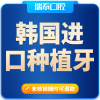 Ruitai Dental Korean Implant System Package