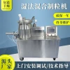 GHL Small Wet Mixing Granulator Chicken Essence Feed Pelletizer Lab High-Speed Wet Mixing Granulator