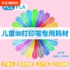 Low-Temperature 3D Stereoscopic Drawing Pen for Kids, 3D Printing Pen Consumables PCL Filament Coil