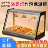 Disiple Commercial Fried Chicken Warmer with Heat Lamp for Egg Tarts, Chestnuts, and Sweet Potatoes