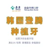 [Live Stream Exclusive] Taikang Bybo Dental - South Korean Dentium Dental Implants for Tooth Loss Restoration