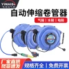Automatic Retractable Air Hose Reel Auto Repair Car Wash Shop Electric Reel Water Drum PU Air Pipe Sandblasting Hose