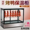 Commercial Roast Duck Warmer Cabinet Constant Temperature Food Heater Display Counter for Cooked Meat