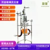 Glass Reactor with Multi-Function Stirring and High-Temperature Resistance - Double-Layer Glass Reactor from Manufacturer, Customizable