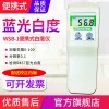 Yuanhengtong Whiteness Meter WSB-1/2Y/3Y/CY, Digital Whiteness Tester for Paper, Flour, Paint, Plastic, Ceramics, and Textiles
