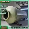FRP Spray Purification Tower for Thermal Power Plant Exhaust Gas Treatment - Desulfurization, Denitrification, Acid Mist Scrubber, FRP Chimney
