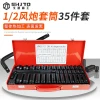 Manufacturer Sales 35-Piece Automotive Repair Tool Set, 1/2" Pneumatic Socket Set, Extended Impact Sockets