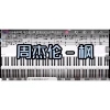 Jay Chou - Feng BROTHER_CHAO Piano Accompaniment Sheet Music