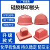 Pad Printing Silicone Rubber Heads Electric Long Round Square Durable Customizable 30-Year Established Store