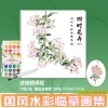 Chinese-Style Hand-Drawn Plant Line Art Coloring Book on 100% Cotton Watercolor Paper