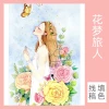 Beginner Watercolor Painting Line Art Coloring Book, Hua Meng Lv Ren by Stan, Fine Texture, 2-Pack Free Shipping