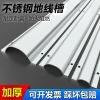 Stainless Steel Cable Raceway Arc-Shaped Anti-Step Floor Metal Surface Mount Decorative Invisible Wire Channel