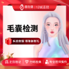 Yijiayi Plastic Surgery - Hair Follicle Analysis to Assess Growth, Prevent Hair Loss, and Plan Transplants
