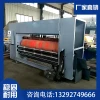 Model 2500-480 Independent Rotary Die Second-Hand Special Sale Independent Light Pressure Front Edge with Die Cutting Speed 120-150
