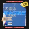 Fountain in the Rain by Kaoru Sudo, Mr. Chui Saxophone, Three-Piece Precise Transcription Service