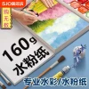 Thickened 160g Gouache Paper 8K/4K for Beginners and Art Exam Students - Professional Art Painting Paper for Watercolor, Gouache, and Acrylic Creation and Practice