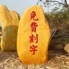 Large Stone Landscape Sculptures, Engraved Pebble Gate Stones, Cornerstones, Roadside Markers, Village Signs, and Lawn Memorial Stones