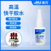 Juli JL-499 Heat Resistant up to 150°C Instant Adhesive High Performance Low Whitening Transparent High-Temperature Fast-Drying Glue