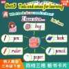 2026 Spring PEP New Edition Primary English Grade 3 Volume 2 Four-Line Three-Grid Word Cards for Teachers, Open Class Competition Creative Blackboard Design, Teaching Contest Blackboard Strips and Teaching Aids