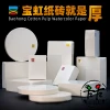 Baohong Paper Brick Watercolor Paper Pad, Medium/Coarse Texture, Square/Round Shapes for Painting, Sketching, and Cotton Pulp Practice
