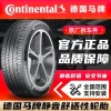 Continental Run-Flat Tires: 225/235/245/255/265 45/50/55 R17/R18/R19/R20/R21/R22