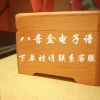 Little Leather Paper Strip Music Box (30-Note) Sheet Music - Contact Before Ordering; Specify Song Email for Digital Score Delivery