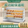 Commercial Small Heating Warmer Cabinet, Glass Constant-Temperature Countertop Display Case for Egg Tarts, Burgers, and Fried Chicken