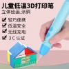 Selected Factory Low-Temperature 3D Printing Pen for Kids, Children's 3D Printing Pen Set, 3D Drawing Pen