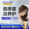 [Damai Holds Microneedle Hair Transplant Patent] Hair Collagen | Improves Hair Loss, Nourishes Dermis and Follicles