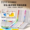 Touchmark Acrylic Markers for Elementary Art, Washable Watercolor Pens for Kids' Drawing and Painting
