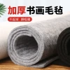 Thickened 5mm Wool Felt Mat for Calligraphy Practice - Premium Writing Pad for Students and Beginners, Part of Four Treasures of the Study Set
