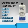Green-Red AB Glue 5-Minute Fast-Drying Acrylate AB Glue for Glass Ceramic Metal Structural Adhesive Quick Set