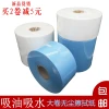 Blue Lint-Free Wiping Paper - Industrial Large Roll Oil-Absorbent Shop Towels