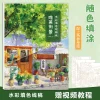 Aesthetic Street Scene Watercolor Line Art for Coloring, 16K Landscape Watercolor Coloring Book, Painting Book, Cotton Pulp Watercolor Album