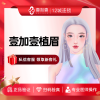 Yijiayi Plastic Surgery: Eyebrow Transplant, Aesthetic Artistic Brow Planting for Sparse or Missing Brows