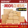 Cardboard Box Wholesale Taobao No.10/12 Paper Box Packing Hard Small Carton Half-Height Postal Express Packaging Box Custom