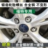 Wheel Lug Nuts Compatible with Ford Focus, Kuga, Mondeo, Escort, EcoSport, Everest