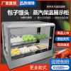 Curved Commercial Steamed Bun Machine - Small Glass Display Cabinet for Convenience Stores, Mantou Warmer, Baozi Steamer, Corn Warmer