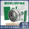 Imported INA Needle Roller Bearings: 9NA, NA 2940, 4R22, 4924, 4926, 4928, 4930-XL A