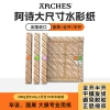 French Imported Arches Watercolor Paper - Handmade 100% Cotton, 300g-850g, Medium/Rough Grain, Extra-Large Rolls and Sheets (4K, Full, Half, Quarter)