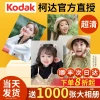 Kodak Photo Printing Service - High-Definition Prints from Your Phone with Lamination and Album Binding