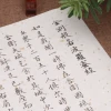Yuan Dynasty Calligraphy by Zhao Mengfu - Small Regular Script Diamond Sutra Brush Tracing Long Scroll Copybook, Original Version, Wholesale and Customization Available