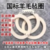 National Standard JB/ZQ4606-86 Felt Oil Seal Ring - Bearing Oil Absorption, Dustproof, Industrial Wool Felt Gasket Strip