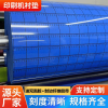 Blue Scale Line Printing Machine Pad with Ruler Markings for Water-Based Ink Printing
