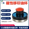 Yiyi Electric Pad Printing Ink Cups (150/175/300/380) - Magnetic Doctor Blade Ink Wells for Coding Machines